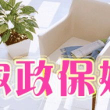 合肥荃芸家政服务有限责任公司 专业的家庭保洁解决方案